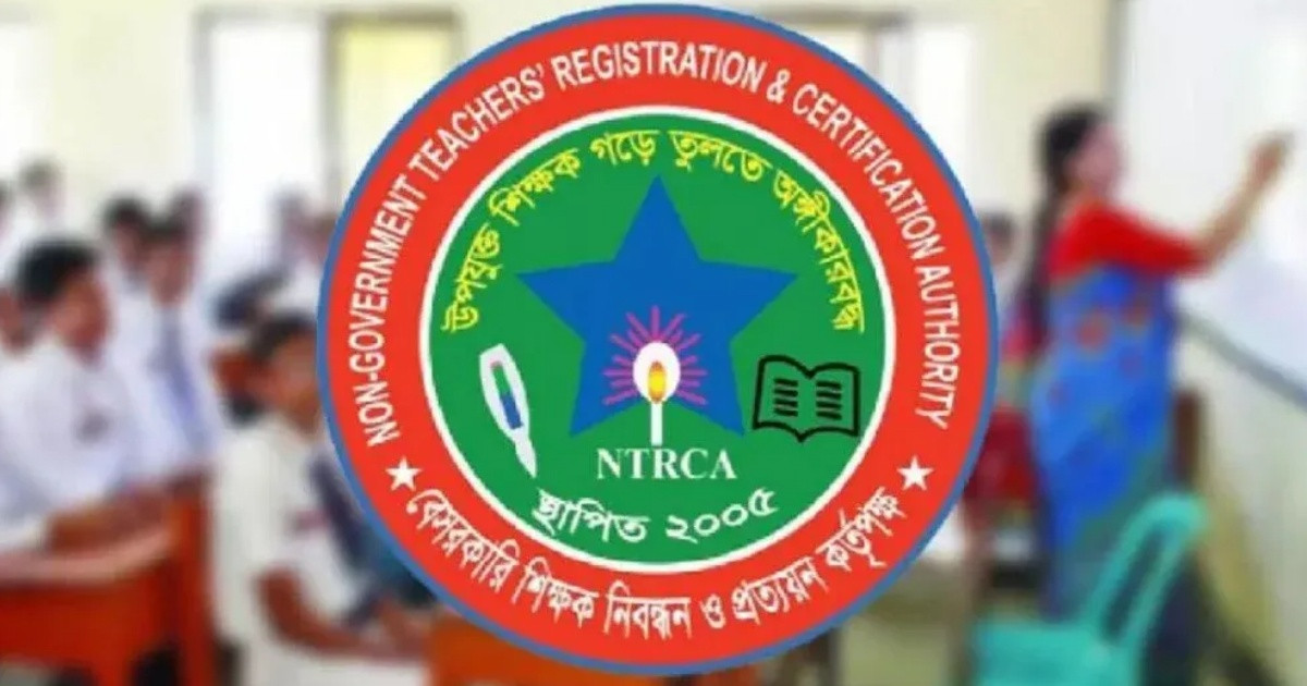 এনটিআরসিএর মাধ্যমেই শিক্ষক নিয়োগ, বহাল থাকছে আগের নিয়ম