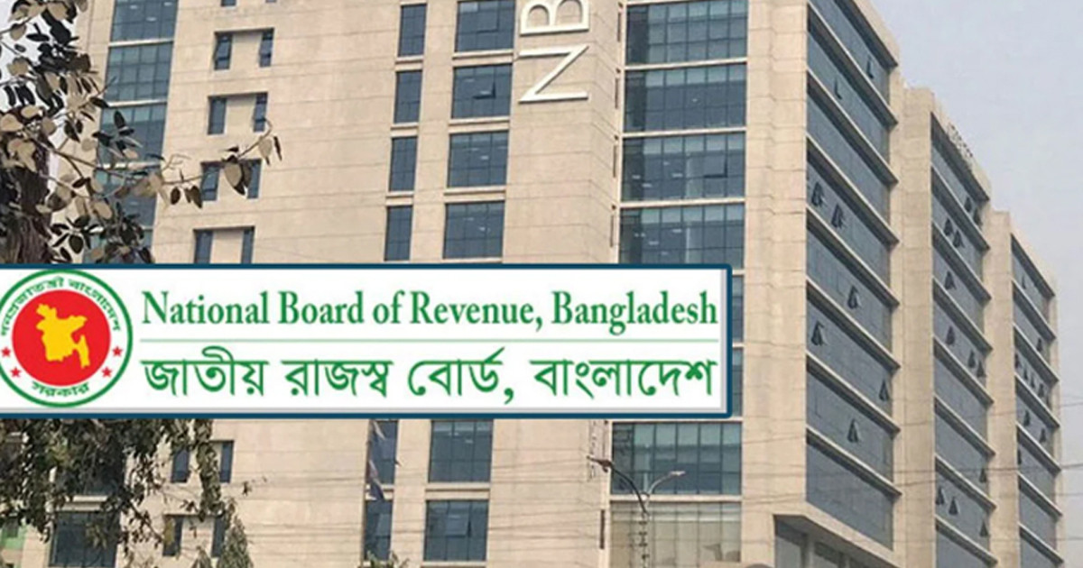 বিদ্যুৎ ও জ্বালানি নিয়ে এনবিআরের কঠোর নির্দেশনা