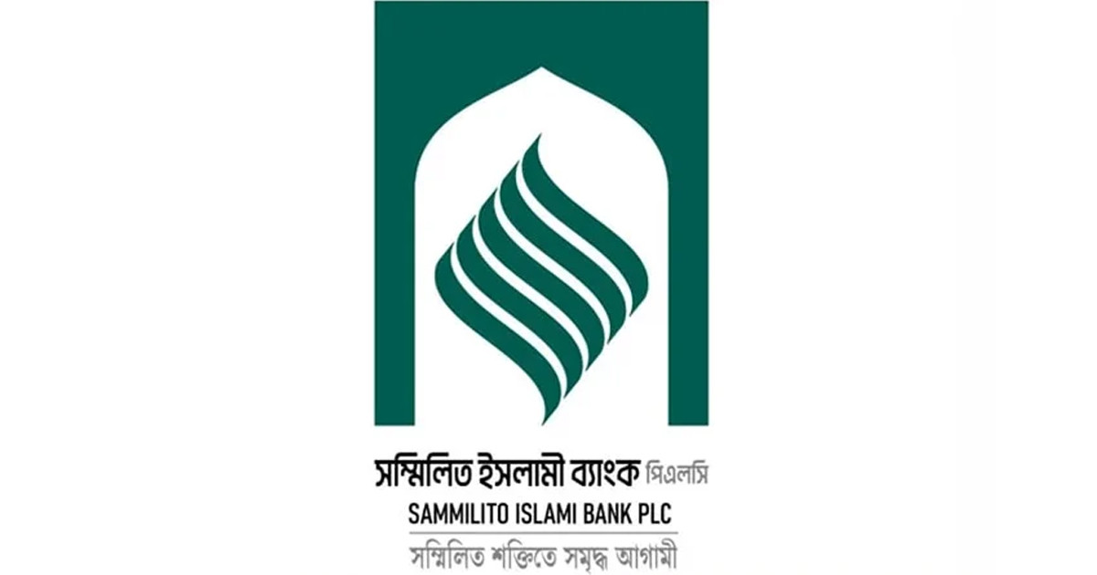 শর্তসাপেক্ষে টাকা উত্তোলন, সম্মিলিত ইসলামী ব্যাংকে গ্রাহকদের স্বস্তি