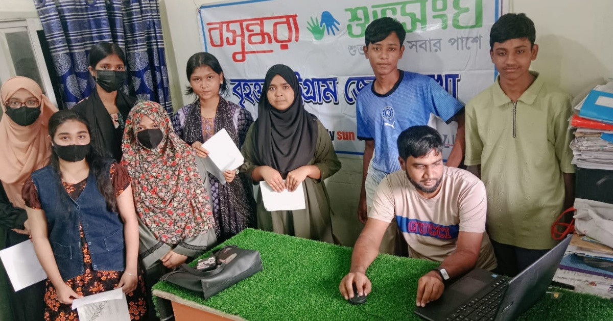 বসুন্ধরা শুভসংঘের আর্থিক সহায়তায় একাদশ শ্রেণিতে ভর্তির আবেদন