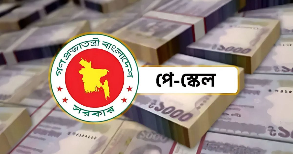 পে স্কেলের গেজেট প্রকাশের পথে, খসড়া এখন প্রেসে