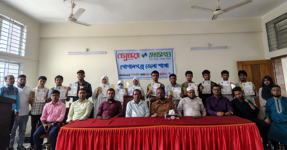 জিপিএ-৫ প্রাপ্ত শিক্ষার্থীদের সংবর্ধনা দিল গোপালগঞ্জ শুভসংঘ