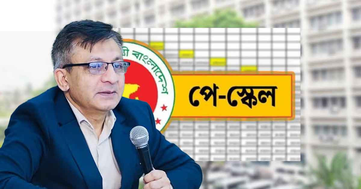 পে-স্কেল বাস্তবায়নের ফলে বাজারে আকস্মিক মূল্যবৃদ্ধির আশঙ্কা নেই