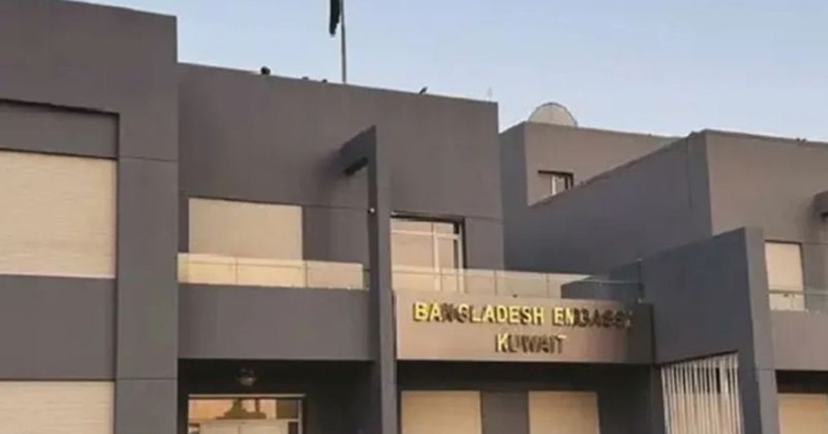 কুয়েতে বসবাসরত বাংলাদেশিদের জন্য জরুরি বার্তা