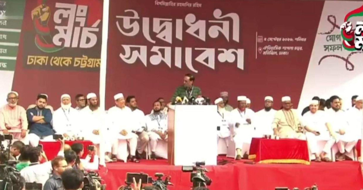 শাপলা চত্বর থেকে ১১ দলীয় জোটের ঢাকা-চট্টগ্রাম লংমার্চ শুরু