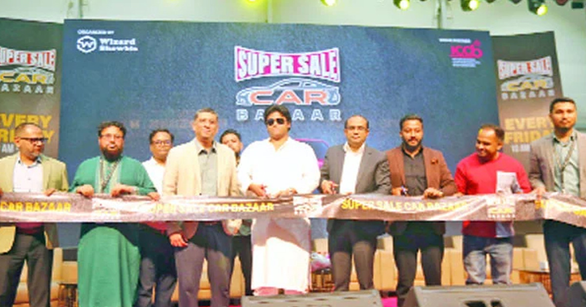 সুপারসেল কারবাজারের উদ্বোধন, বসবে প্রতি শুক্রবার