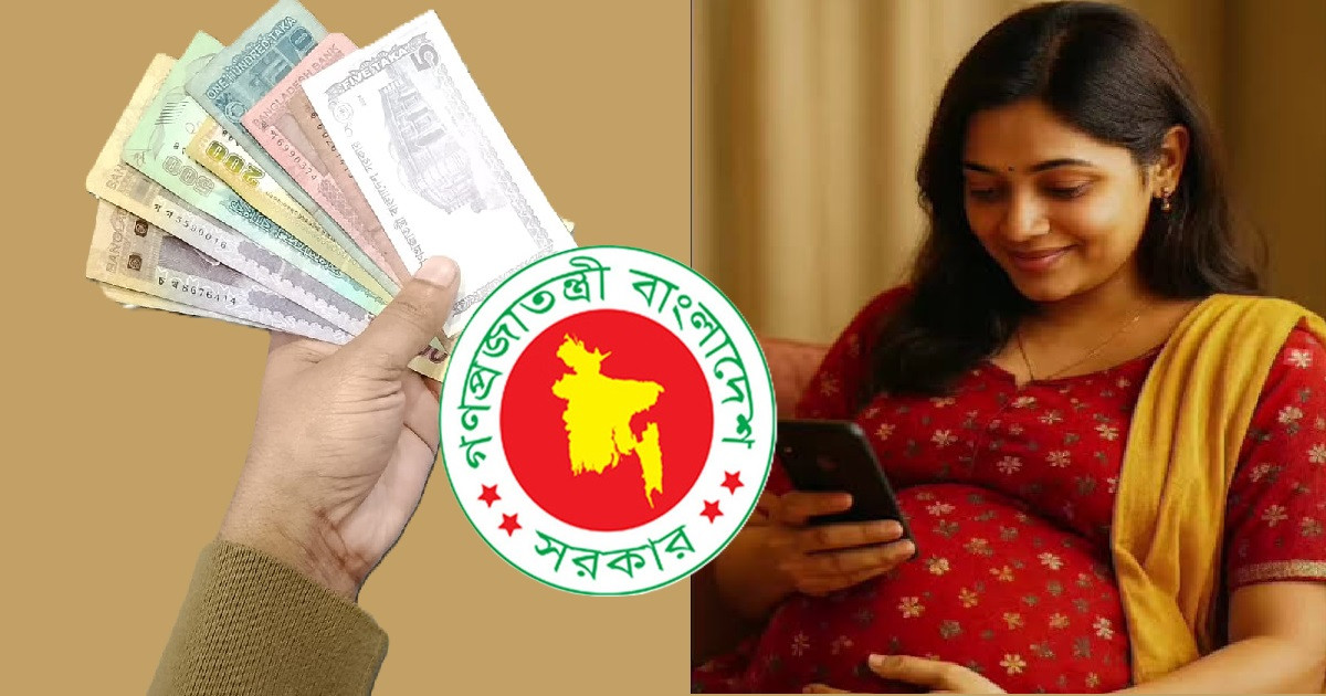 যেসব শর্ত পূরণ করলেই মিলছে মাতৃত্বকালীন ভাতা, সহজে আবেদন যেভাবে