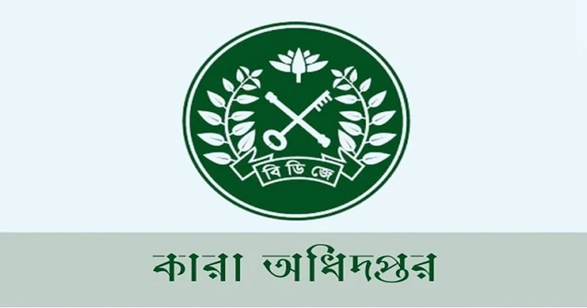 ভিডিও কলে স্বজনদের সঙ্গে কথা বলতে পারবেন কারাবন্দিরা