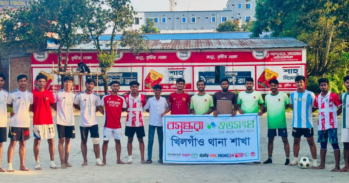 খিলগাঁওয়ে বসুন্ধরা শুভসংঘের উদ্যোগে প্রীতি ফুটবল ম্যাচ অনুষ্ঠিত