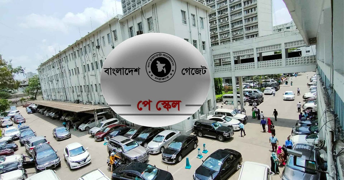 কাল পে স্কেলের গেজেটের সম্ভাবনা খুবই কম, নতুন তারিখ প্রকাশ