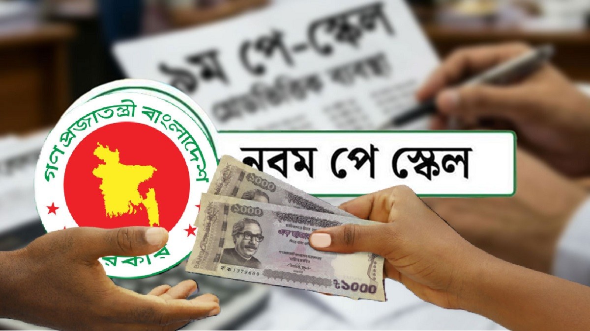 বারবার পে স্কেলের গেজেট প্রকাশের তারিখ পেছানোর নেপথ্যে কী রয়েছে?