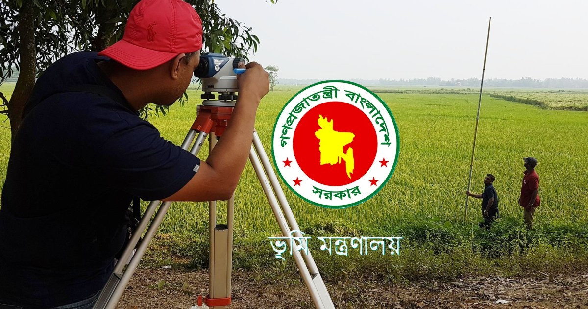 ই-মিউটেশন সিস্টেমে জমির বাস্তব শ্রেণি হালনাগাদের নির্দেশ