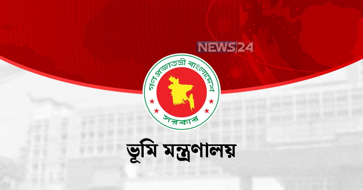ভূমি প্রশাসনে সহকারী কমিশনার পদে ব্যাপক রদবদল, প্রজ্ঞাপন জারি