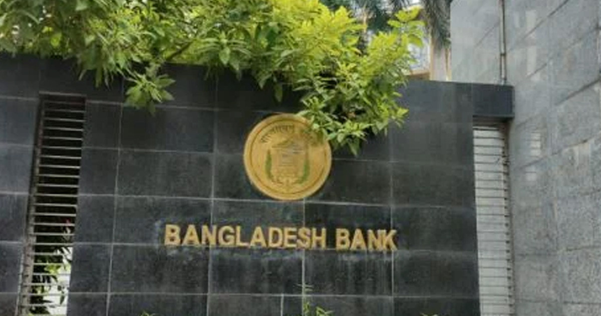 ডিজিটাল লেনদেনে সর্বোচ্চ ১০ হাজার টাকা ঋণ দেওয়ার উদ্যোগ বাংলাদেশ ব্যাংকের