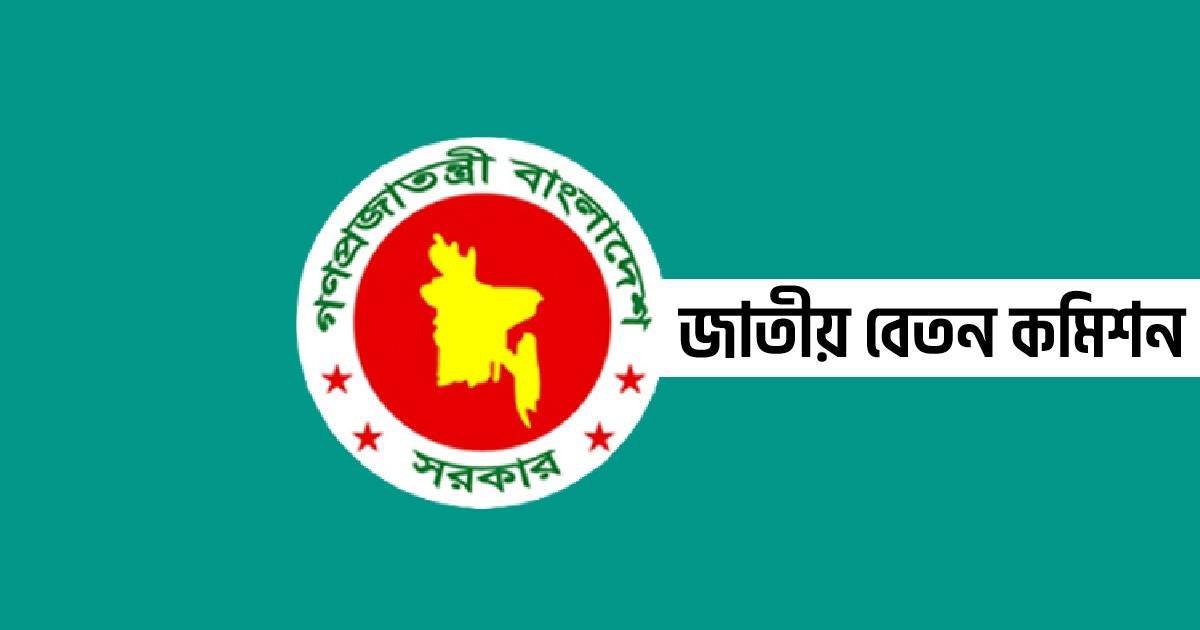 পে স্কেলের গেজেট প্রকাশের তারিখ আরও পেছাচ্ছে