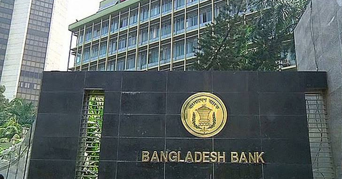 বাংলাদেশ ব্যাংকে চালু হচ্ছে ডুয়াল ব্যাংকিং ব্যবস্থা