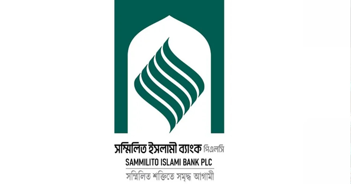 সম্মিলিত ইসলামী ব্যাংক থেকে ৩,৯২৫ কোটি টাকা তুলতে ৭৪,২২১টি আবেদন