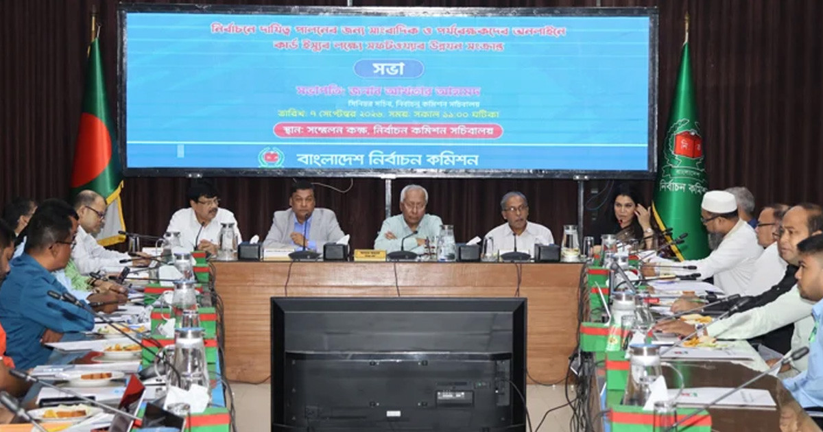 নির্বাচনের সময় সাংবাদিকদের ডিজিটাল অ্যাক্রিডিটেশন কার্ড দেবে ইসি