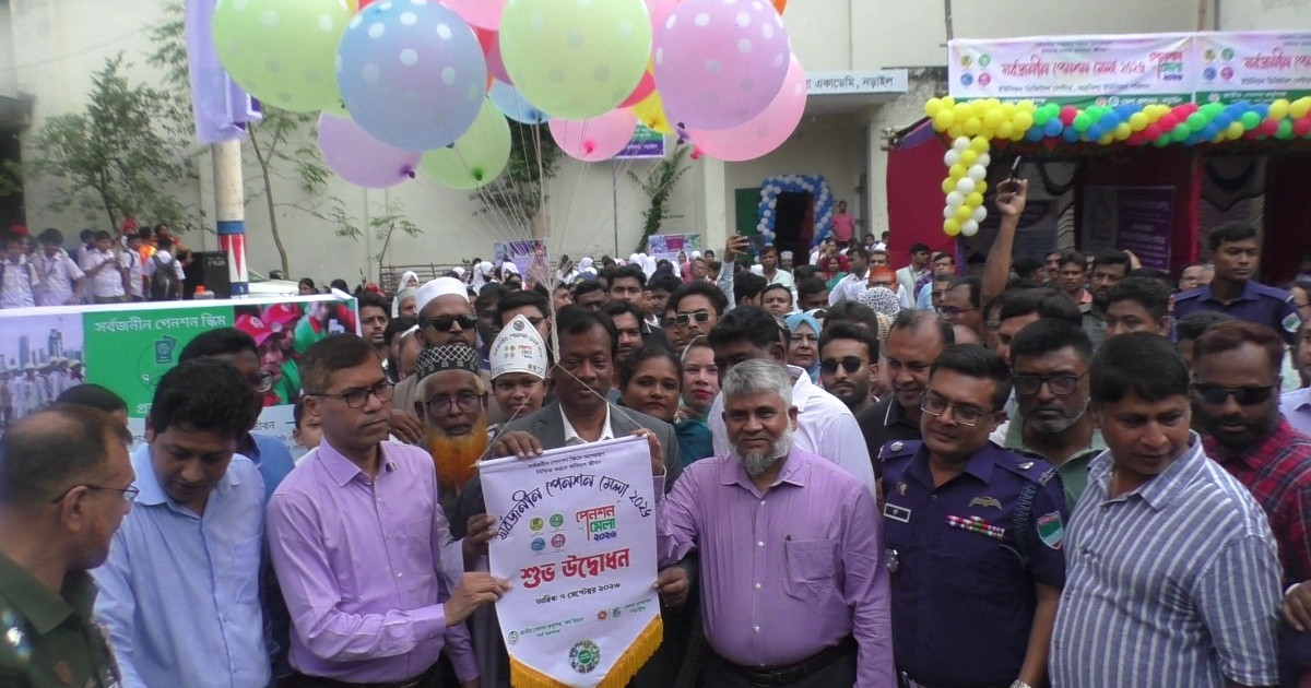 নড়াইলে সর্বজনীন পেনশন মেলা অনুষ্ঠিত
