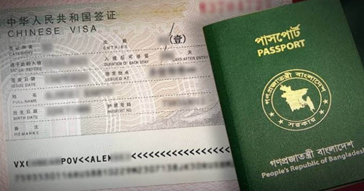 বাংলাদেশিদের ভিসা প্রক্রিয়া সহজ করার উদ্যোগ চীনের