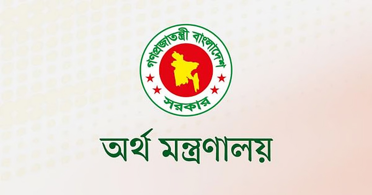 ব্যাংক খাত সংস্কারে ১,২৭৬ কোটি টাকার প্রকল্প নিচ্ছে সরকার