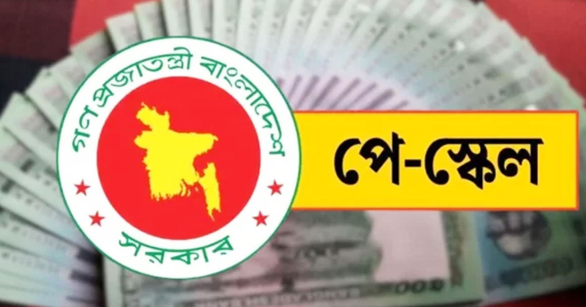 নতুন পে স্কেলের গেজেট নিয়ে মিলল নতুন তথ্য