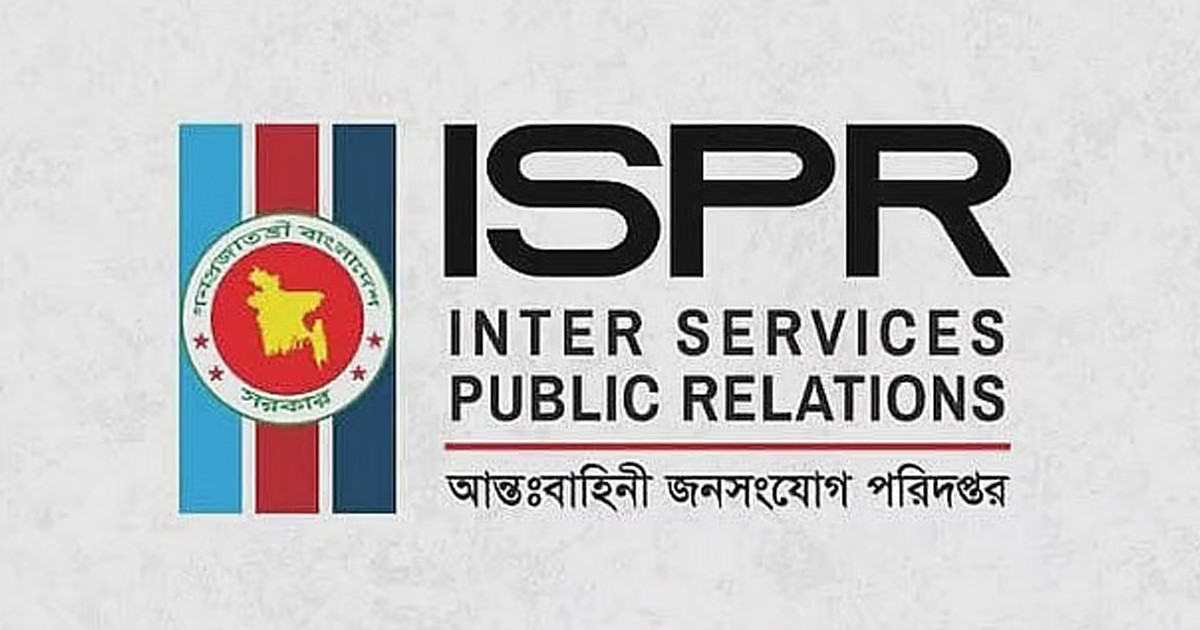 হাটহাজারীতে ফিল্ড ফায়ারিং অনুশীলনের সময় দুর্ঘটনায় ২ সেনাসদস্য নিহত: আইএসপিআর