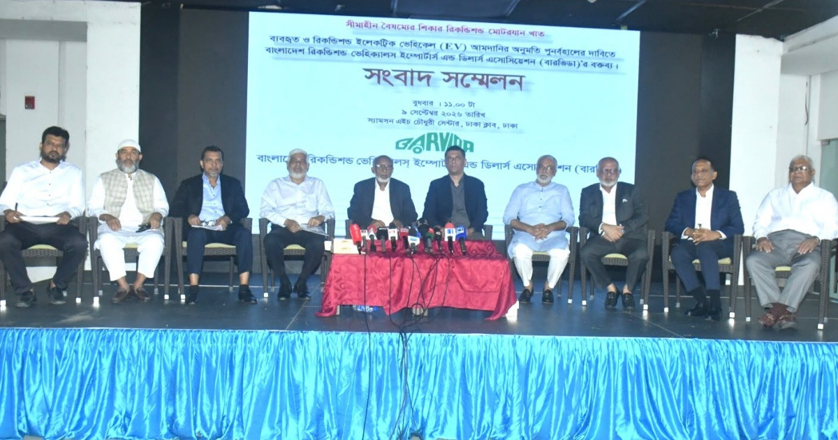‘সীমাহীন বৈষম্যের শিকার’ রিকন্ডিশন্ড মোটরযান খাত, ব্যবহৃত ইভি আমদানির অনুমতি চায় বারভিডা
