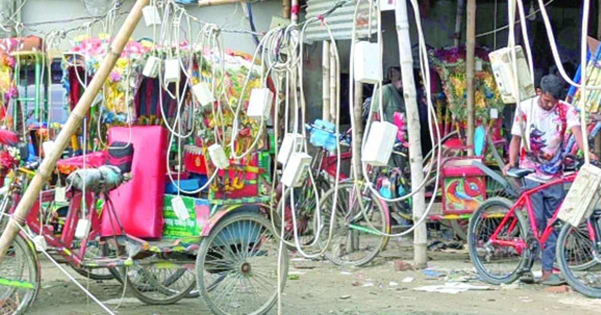 বিদ্যুৎ গিলে খাচ্ছে অটোরিকশা