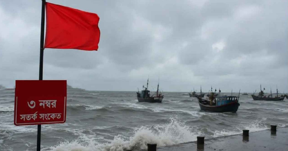 বঙ্গোপসাগরে লঘুচাপ, সব সমুদ্রবন্দরে ৩ নম্বর সতর্ক সংকেত