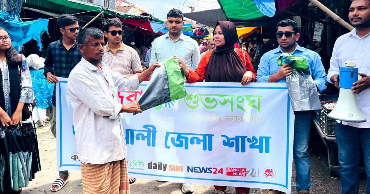 পলিথিনের ব্যবহার বন্ধে টেকসই কাপড়ের ব্যাগ বিতরণ করেছে বসুন্ধরা শুভসংঘ