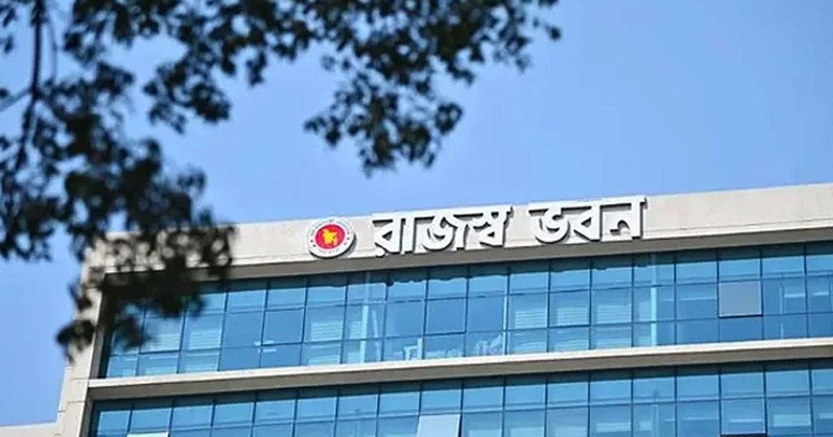 এনবিআরের ২৬৬ সহকারী রাজস্ব কর্মকর্তার বদলি