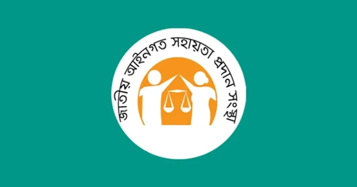 সরকারি খরচে আইনি সহায়তা পেলেন প্রায় সাড়ে ১৮ লাখ মানুষ