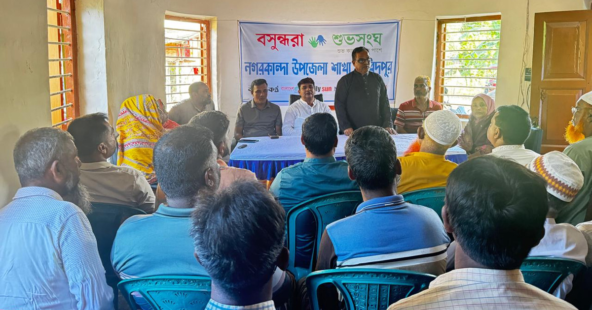 নগরকান্দায় অনলাইন জুয়া বিরোধী সচেতনতামূলক সভা