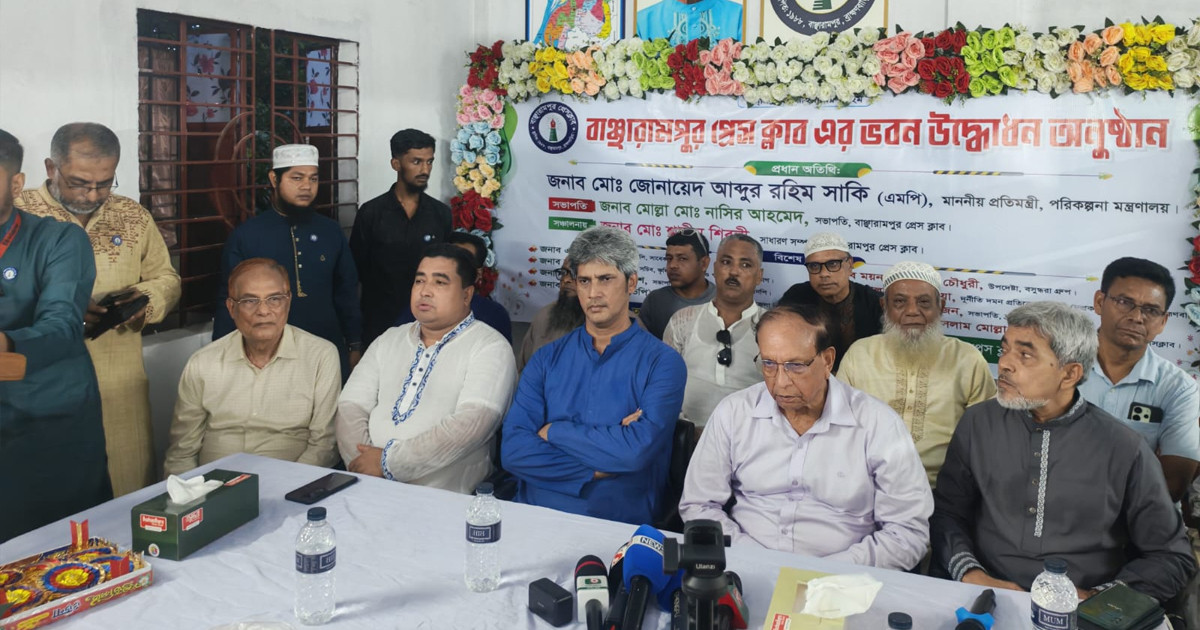 বাঞ্ছারামপুর প্রেসক্লাবের নতুন ভবন উদ্ভোধন