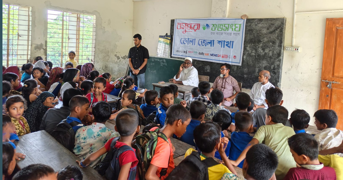ভোলায় বসুন্ধরা শুভসংঘের আয়োজন: ‘এসো শুদ্ধ উচ্চারণে বাংলা শিখি’