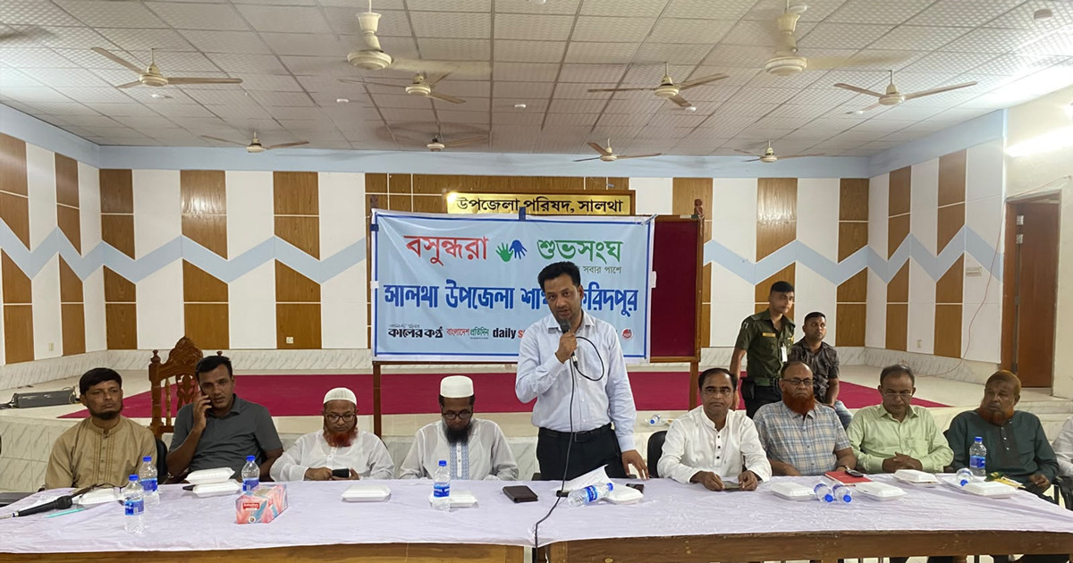সালথায় মানবিকতা, সহনশীলতা ও সম্প্রীতিতে শান্তির সমাজ গড়ার প্রত্যয়ে বসুন্ধরা শুভসংঘের সভা