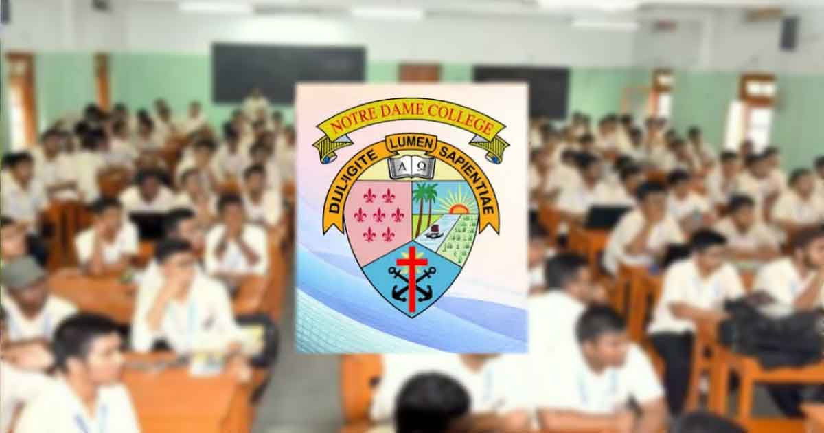 নটর ডেম কলেজের ভর্তির লিখিত পরীক্ষার ফল প্রকাশ