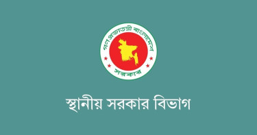 ৬ ইউনিয়ন নিয়ে নতুন উপজেলা গঠনের প্রস্তাব
