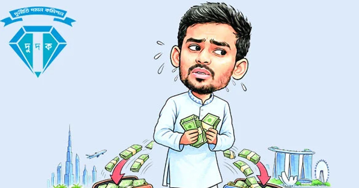 আসিফের বিরুদ্ধে ১১ হাজার কোটি টাকা পাচারের অভিযোগ