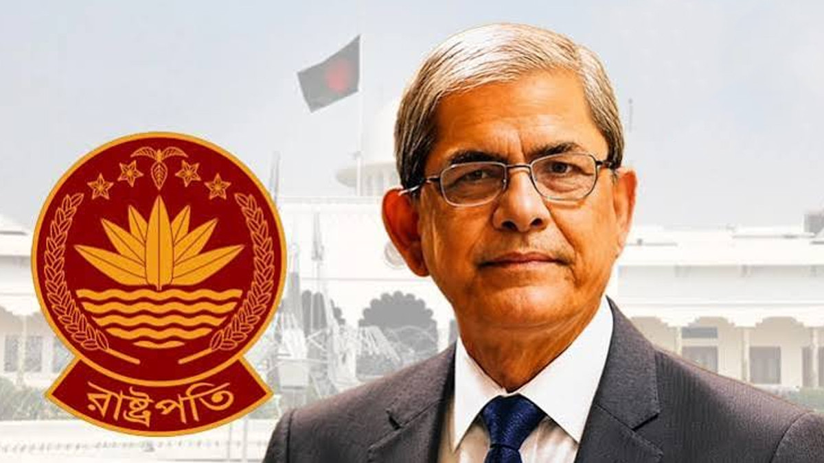 একদিনের সফরে সিলেট যাচ্ছেন রাষ্ট্রপতি মির্জা ফখরুল