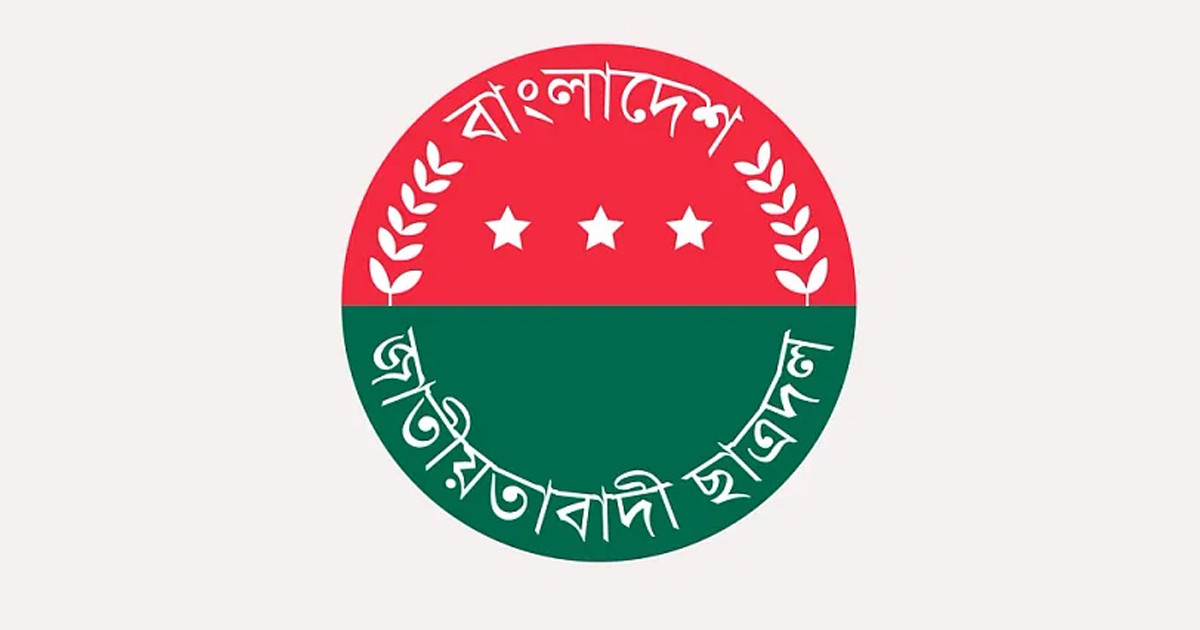ডাকসুর সংগ্রহশালায় জিন্নাহর বিতর্কিত ছবি প্রদর্শনের বিরুদ্ধে ছাত্রদলের প্রতিবাদ