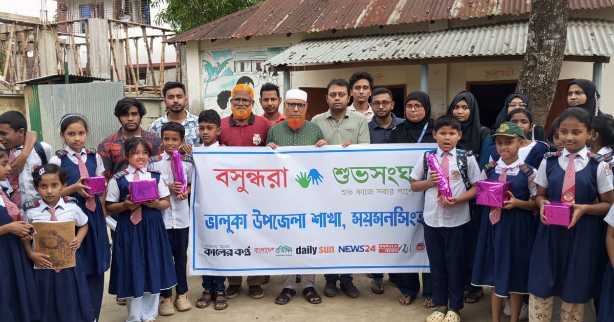 ভালুকায় বসুন্ধরা শুভসংঘের আয়োজনে কুইজ প্রতিযোগিতা অনুষ্ঠিত