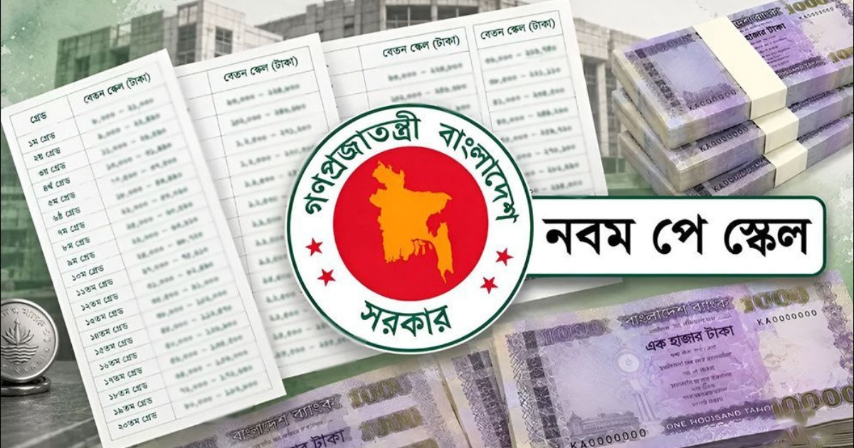 পে-স্কেলের গেজেটে দেরি কেন, এখন কোথায় আটকে আছে প্রজ্ঞাপন?