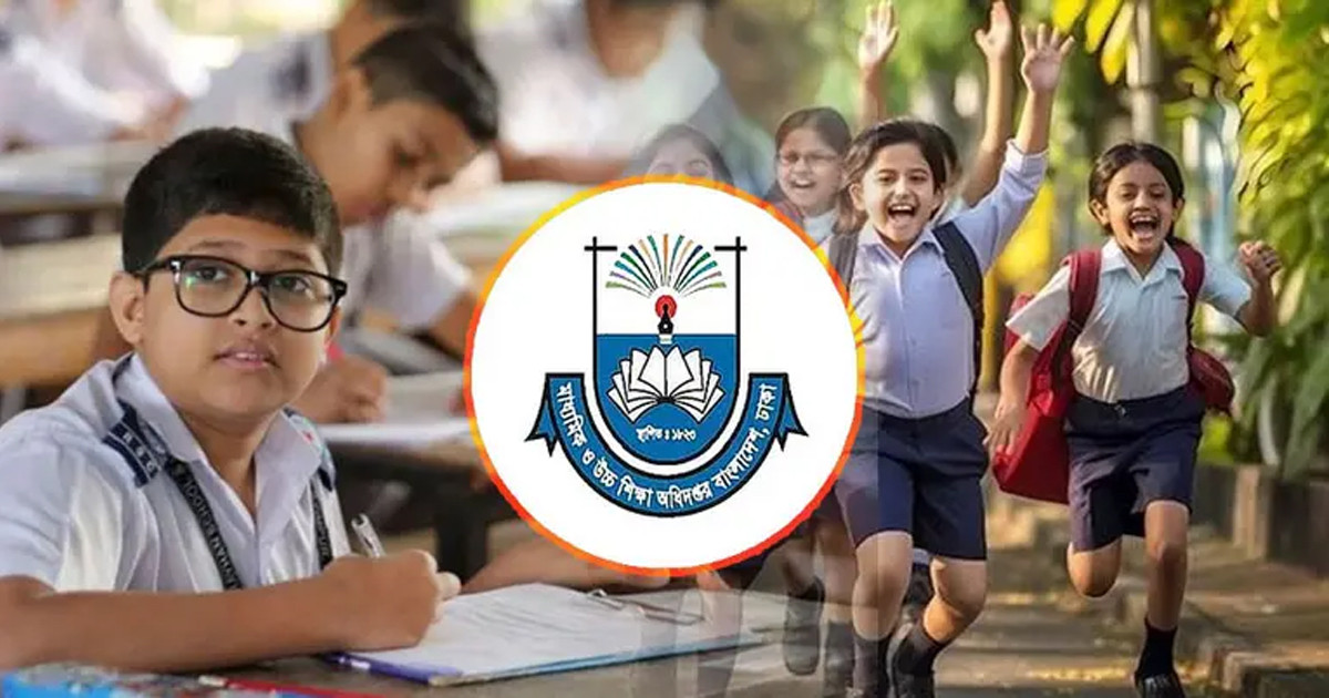 আগামী শিক্ষাবর্ষে স্কুলে ভর্তিতে আসছে বড় পরিবর্তন