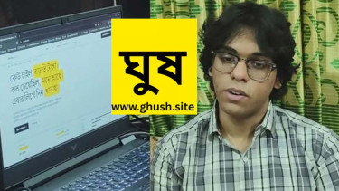 ২৪ দিনে ‘ঘুষ.সাইট’–এ প্রায় ১৯ হাজার অভিযোগ, ঘুষ চাওয়ার অঙ্ক কত