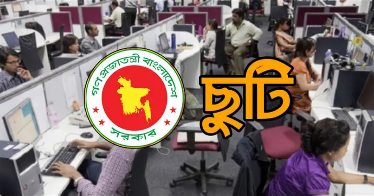 দুর্গাপূজার ছুটি পাবেন না যারা
