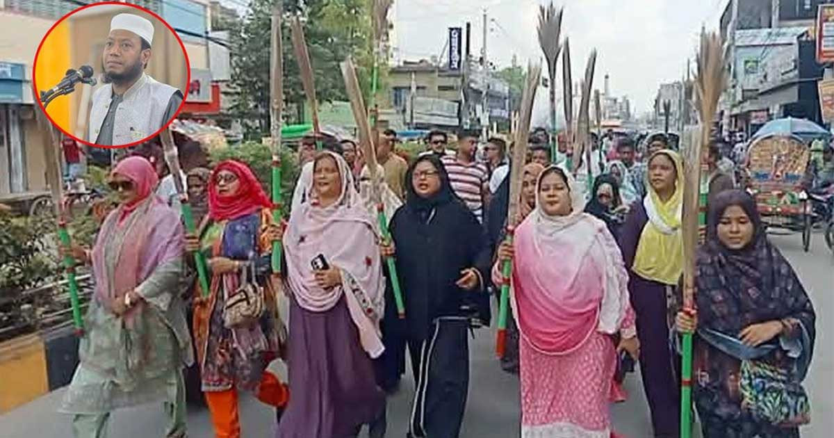 নারী এমপিকে কটূক্তির অভিযোগ, আমির হামজার বিরুদ্ধে ঝাড়ু মিছিল