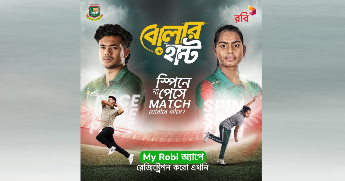 দেশজুড়ে শুরু হয়েছে রবি বোলার হান্ট!