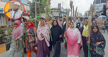 নারী এমপিকে কটূক্তির অভিযোগ, আমির হামজার বিরুদ্ধে ঝাড়ু মিছিল